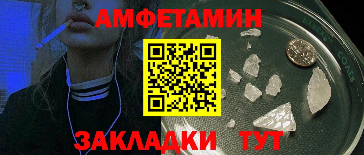 Балтийск  АМФЕТАМИН VHQ  Вход с VPN 