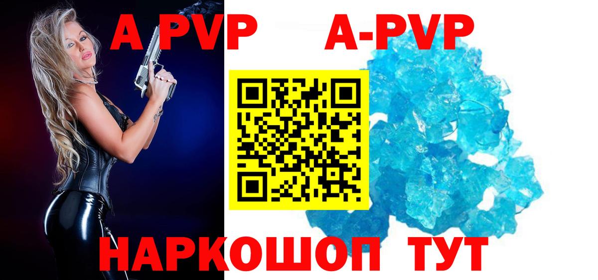 Alpha-PVP СК  Вход с VPN  А ПВП СК  дарнет шоп  Балтийск 