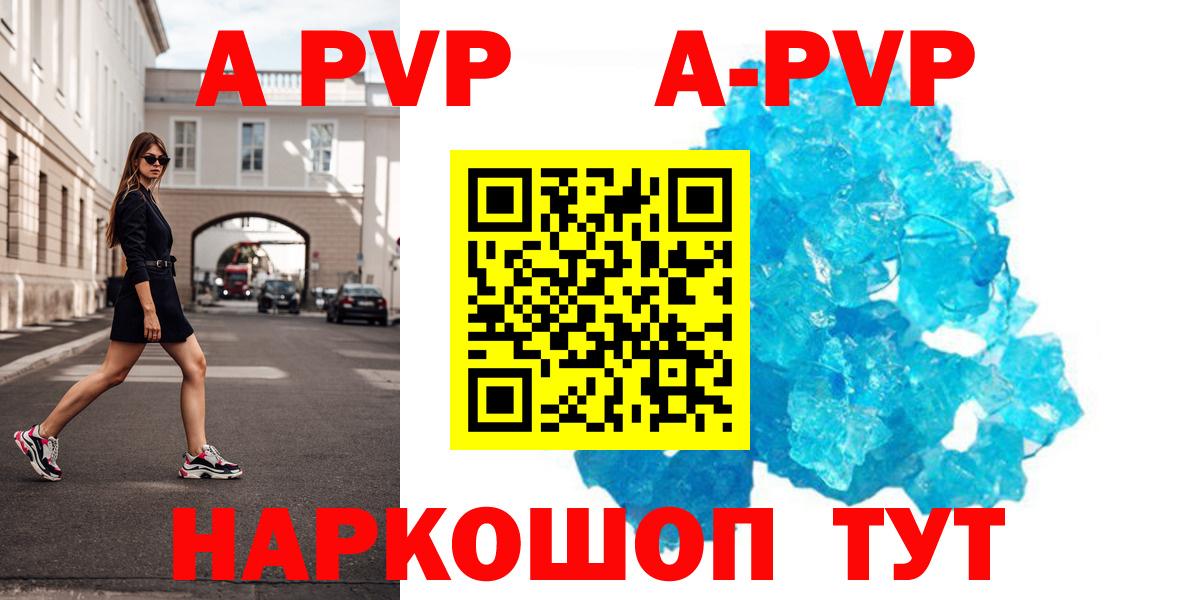 Alpha PVP Crystall Балтийск