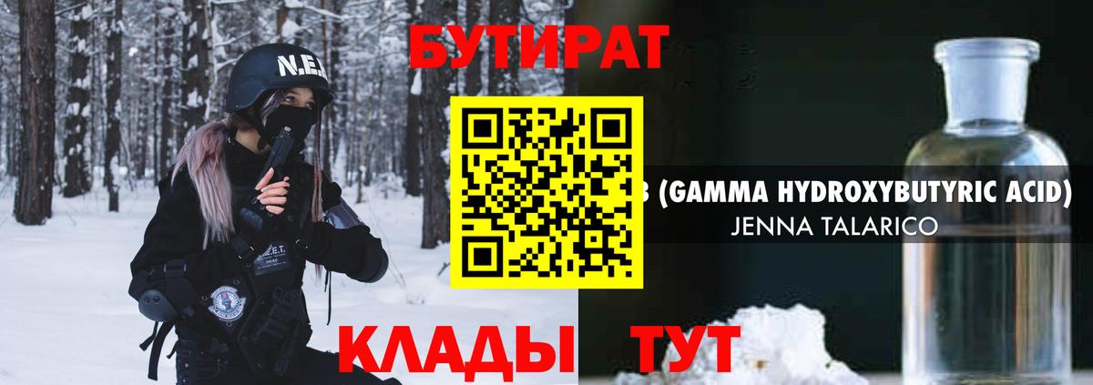БУТИРАТ оксана Балтийск