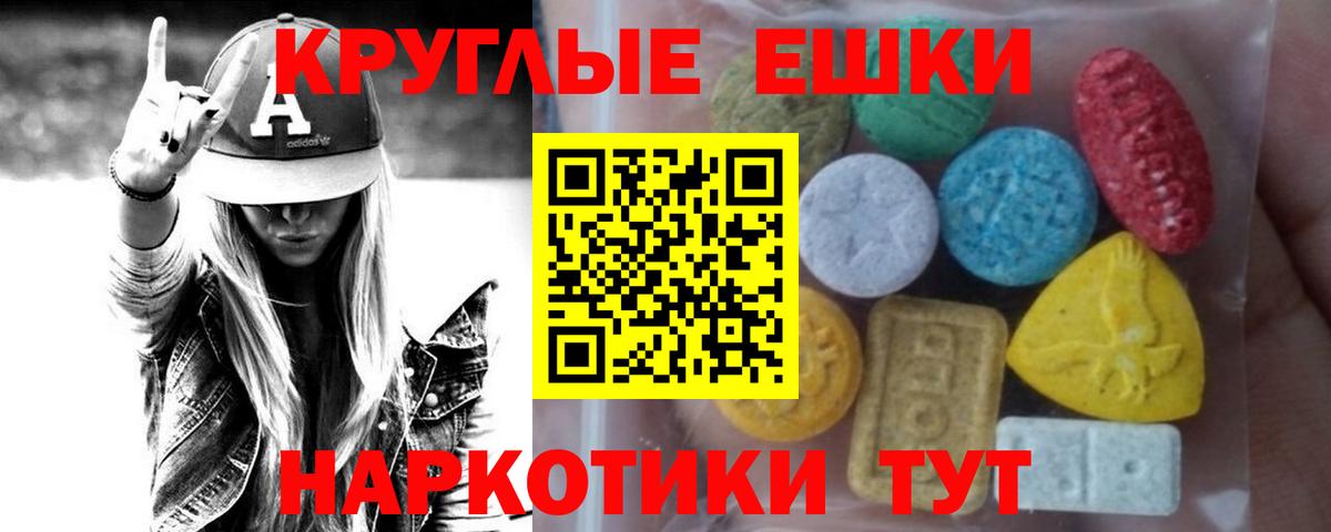 Балтийск  Ecstasy 280 MDMA  Вход с VPN 