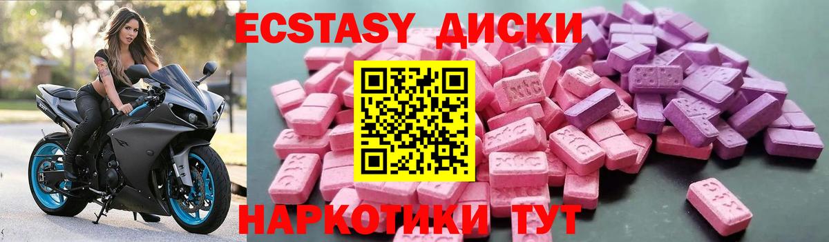 Экстази таблы Балтийск