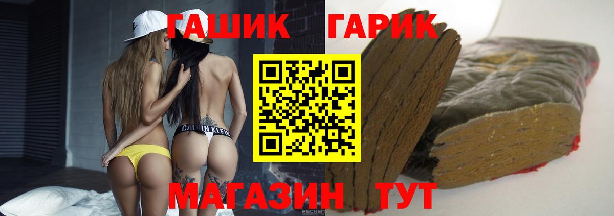 Гашиш VHQ  где купить наркоту  ГАШИШ  Балтийск  Вход с VPN 