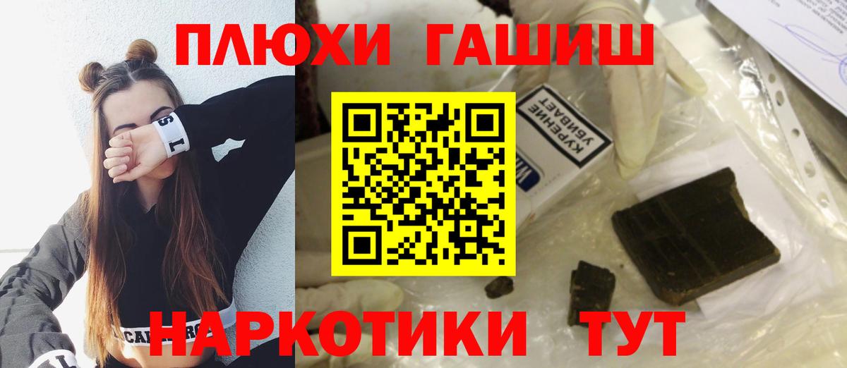 ГАШИШ 40% ТГК Балтийск