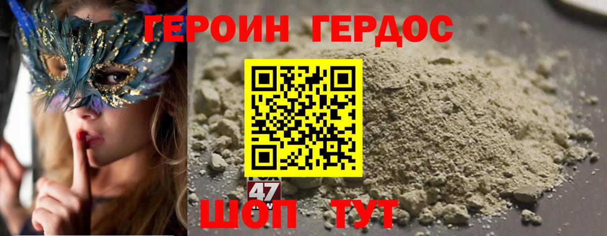 ГЕРОИН Афган  Вход с VPN  Балтийск 