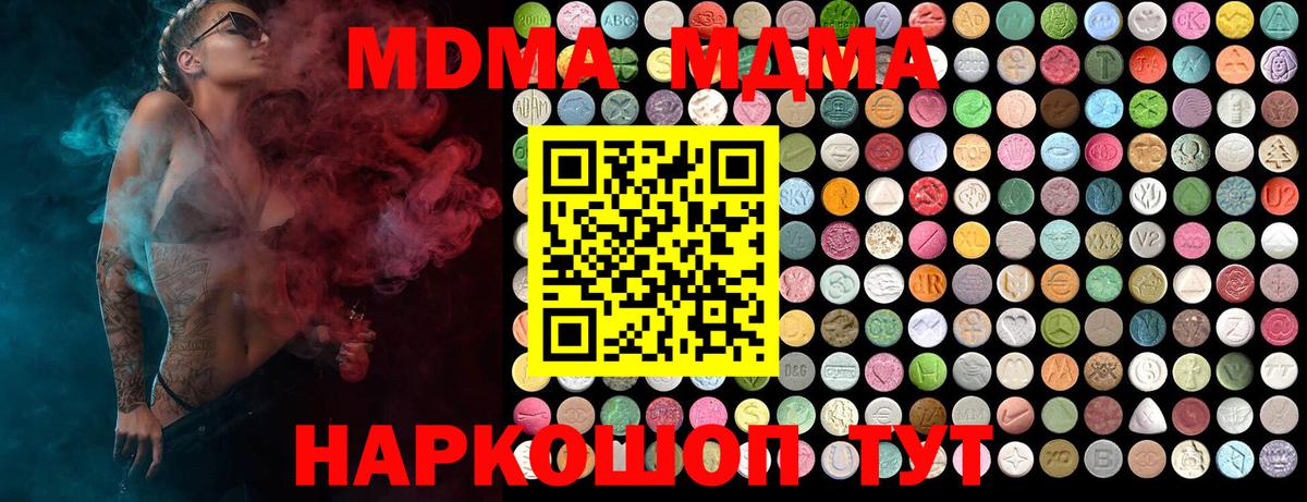 МДМА Molly  MDMA VHQ  Вход с VPN  Балтийск 