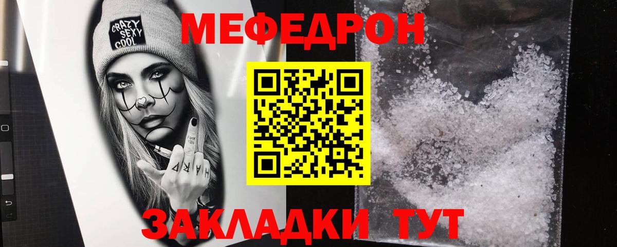 OMG как войти  МЕФ mephedrone  Балтийск  МЯУ-МЯУ  Вход с VPN  МЕФ VHQ 