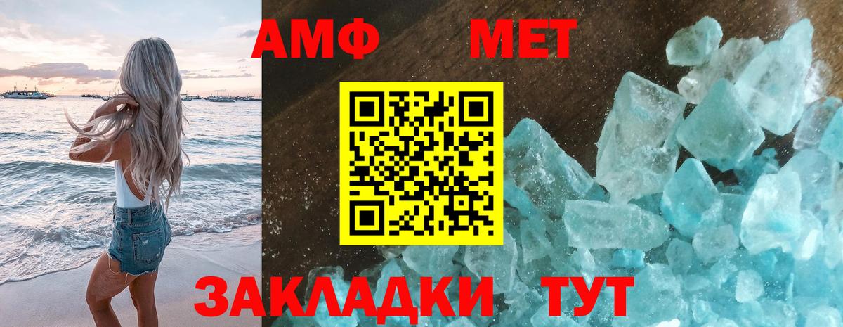 Первитин Декстрометамфетамин 99.9% Балтийск