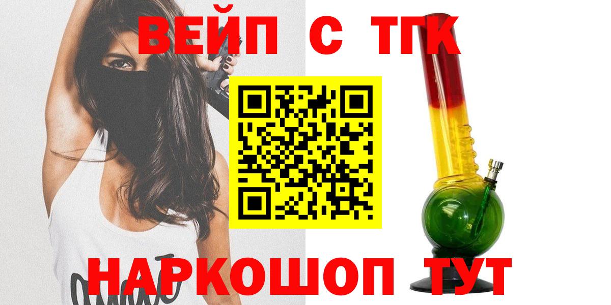 ТГК гашишное масло Балтийск